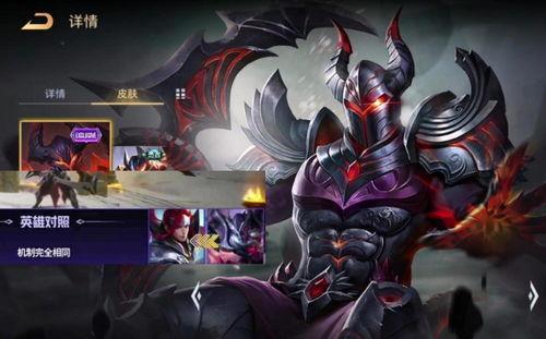 新传说皮肤最新爆料,神秘元素与独特设计,带你领略国风之美 第3张 新传说皮肤最新爆料,神秘元素与独特设计,带你领略国风之美 第3张